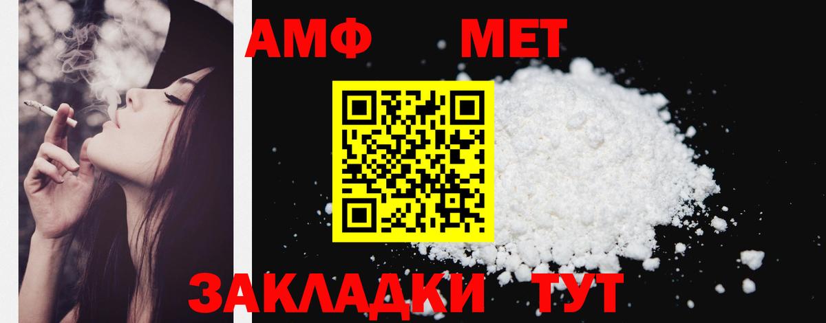 АМФ 97% Ишимбай