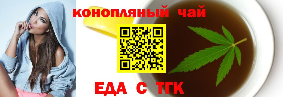 Печенье с ТГК марихуана  Вход с VPN  Ишимбай 