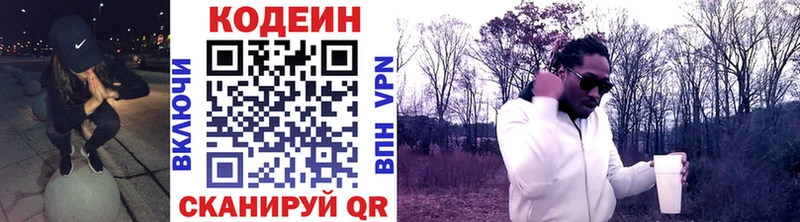 купить наркотики цена  Ишимбай  Codein Purple Drank 
