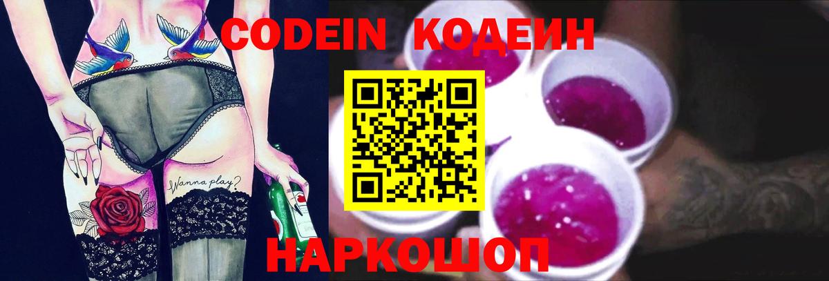 Кодеиновый сироп Lean напиток Lean (лин)  Кодеиновый сироп Lean напиток Lean (лин)  Ишимбай  Вход с VPN 