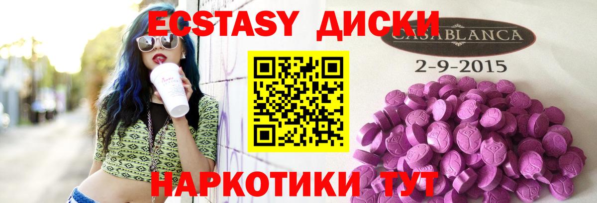 ЭКСТАЗИ таблы Ишимбай