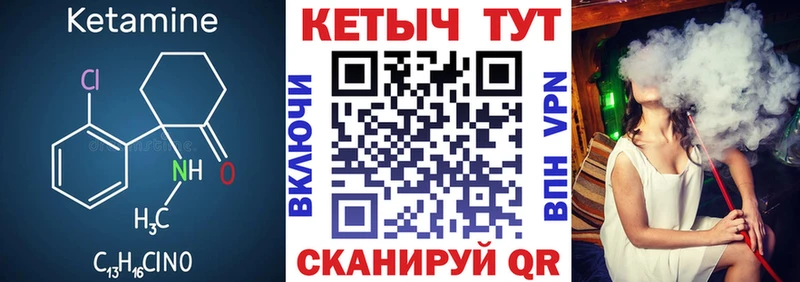 Кетамин VHQ  Ишимбай 