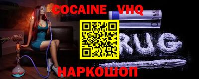 кокаин перу Краснодар