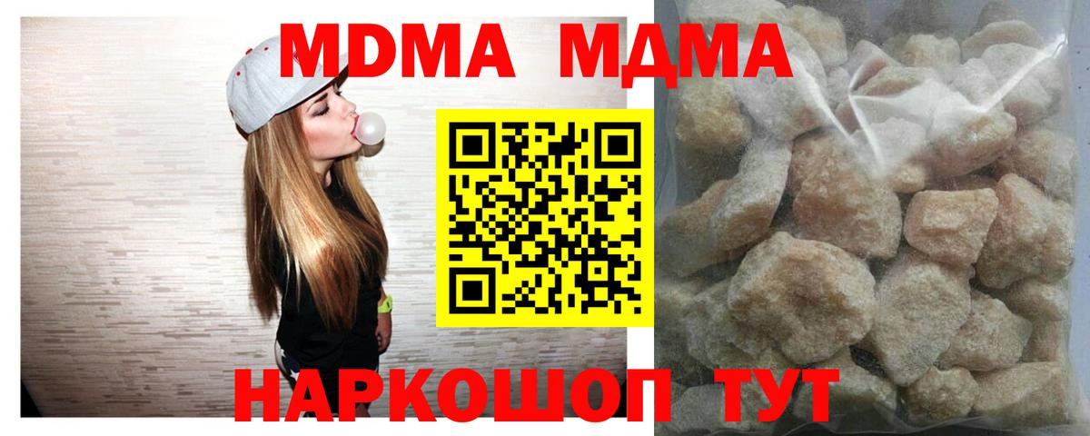 Ишимбай  МДМА crystal  Вход с VPN 