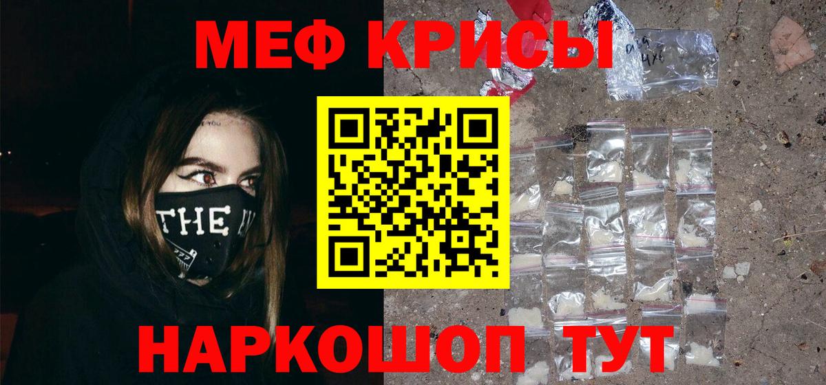 ссылка на мегу онион  Вход с VPN  Ишимбай  Мефедрон  Меф мяу мяу  МЕФ 4 MMC 