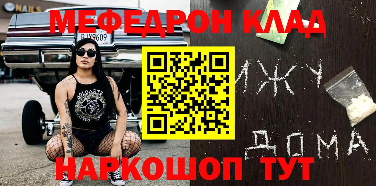 Мефедрон мука Ишимбай