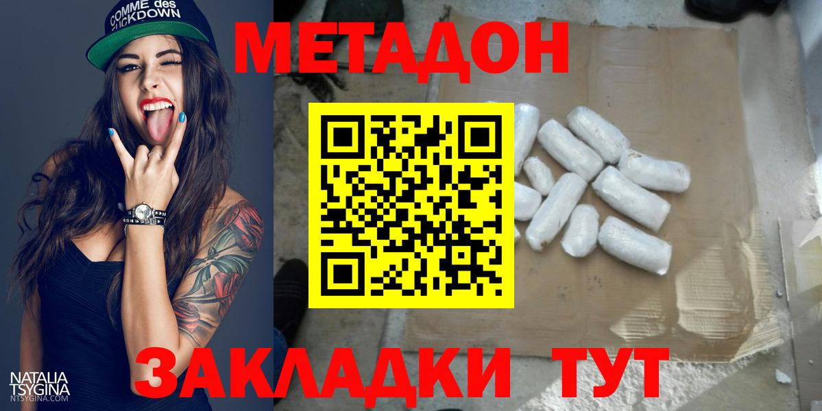 Метадон VHQ  MEGA зеркало  Ишимбай  Вход с VPN 