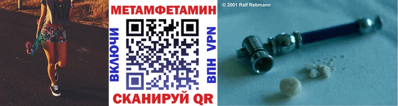 МЕТАМФЕТАМИН винт  Ишимбай 