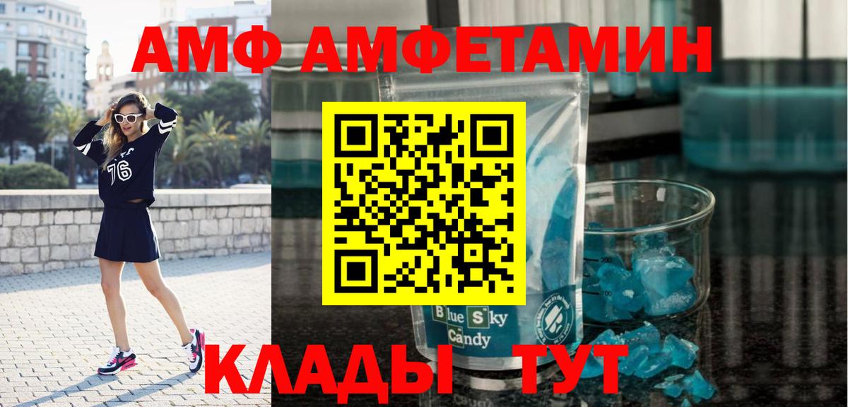 Первитин пудра Ишимбай