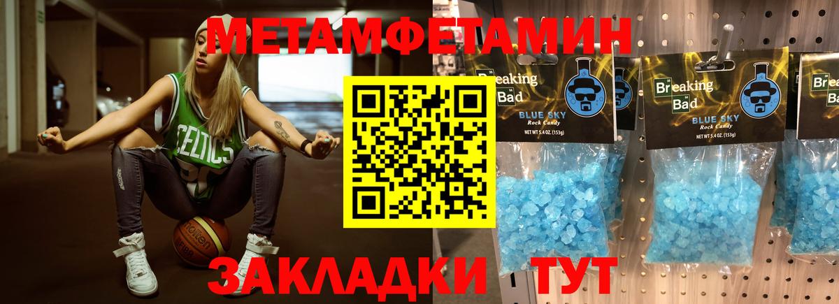 Ишимбай  Первитин витя  Первитин витя  Метамфетамин  Вход с VPN 