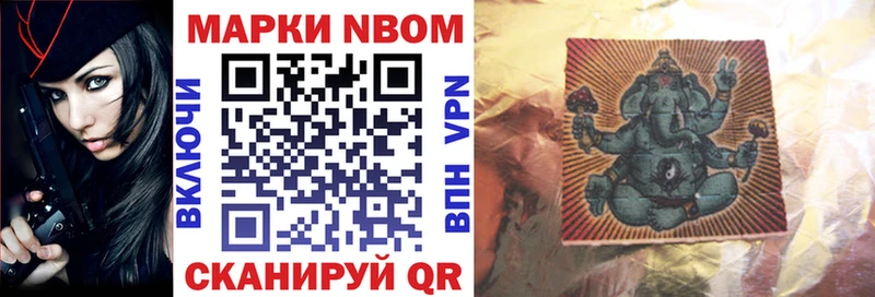Марки NBOMe 1500мкг  купить наркотик  Ишимбай 