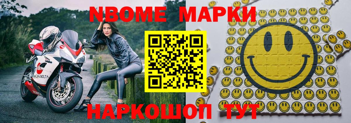 Наркотические марки 1,5мг Ишимбай