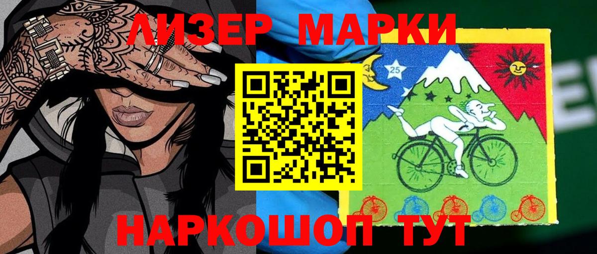 Наркотические марки 1,8мг  Наркотические марки 1,8мг  Ишимбай  Вход с VPN 