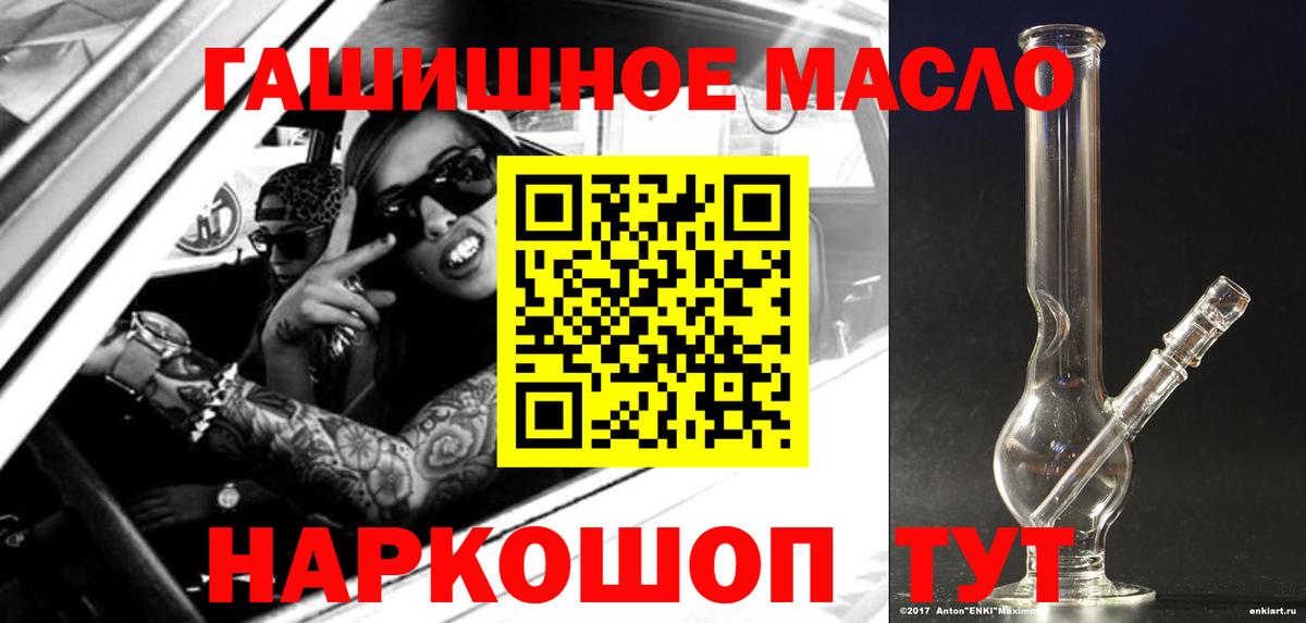 Ишимбай  ТГК концентрат  Вход с VPN 