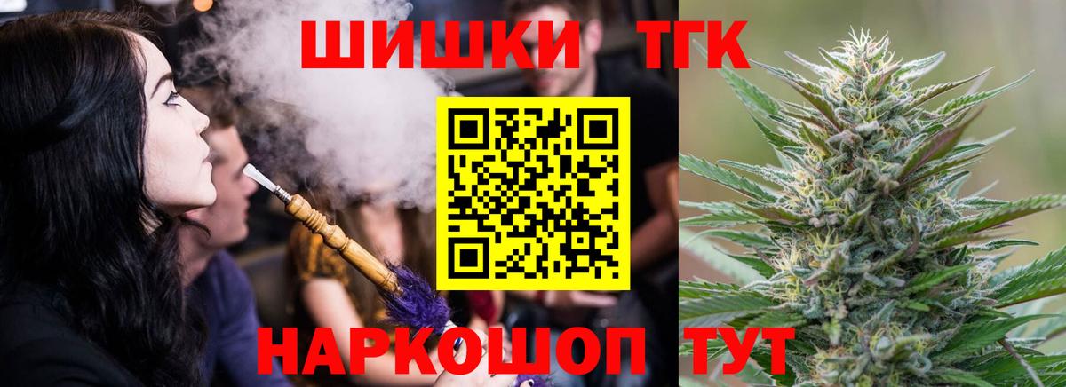 Ишимбай  Бошки марихуана AK-47  Вход с VPN  Конопля Bruce Banner 